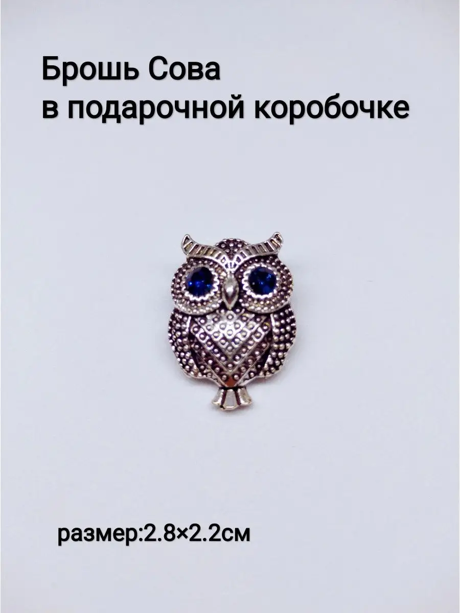 Брошь психологу