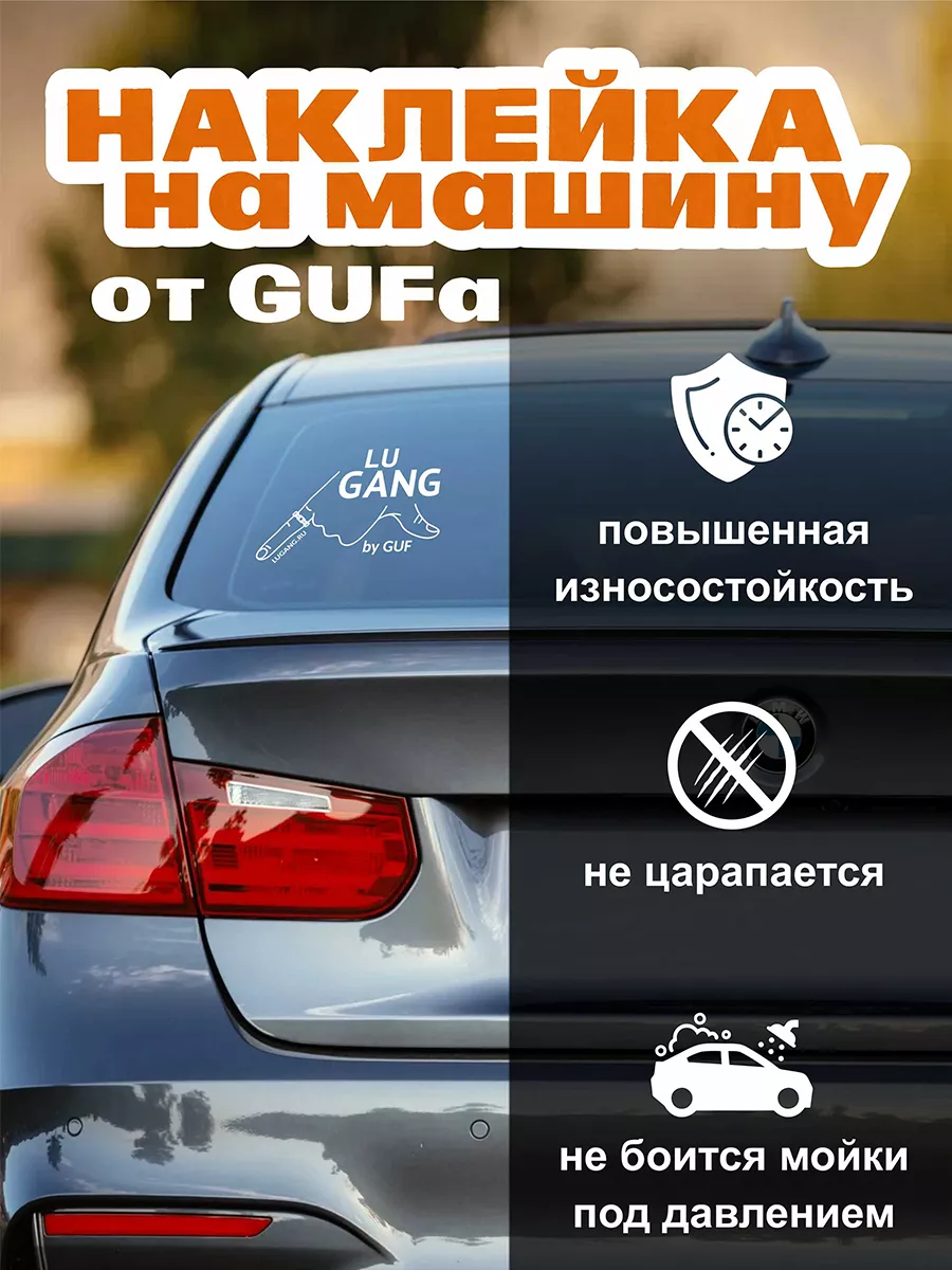 Гуф обои