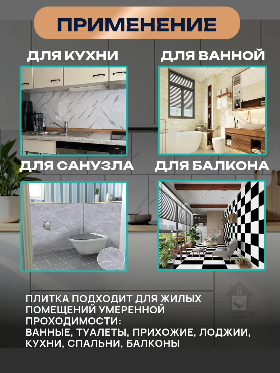 Самоклеящиеся панели sxp