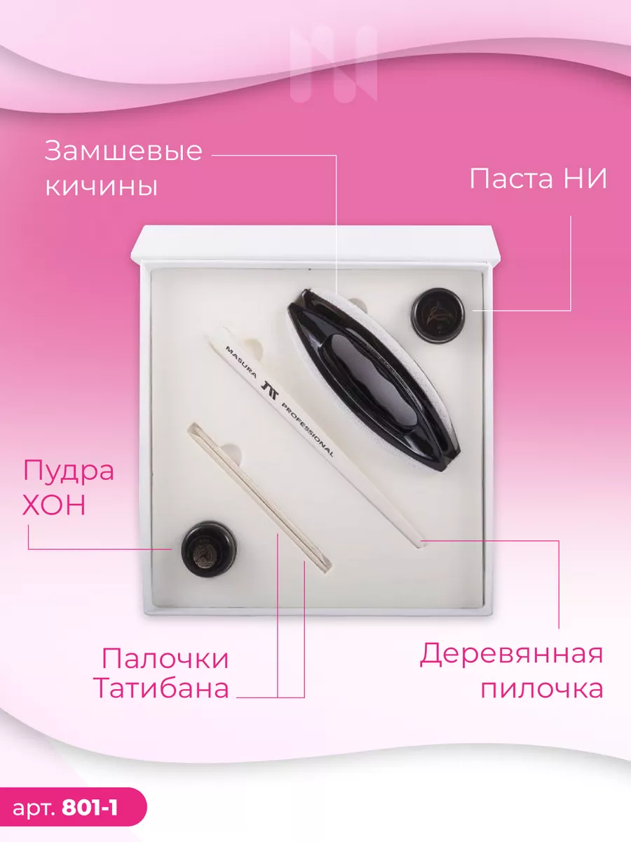 Набор для Японского маникюра Масура Masura купить по цене 2 516 ₽ в ...