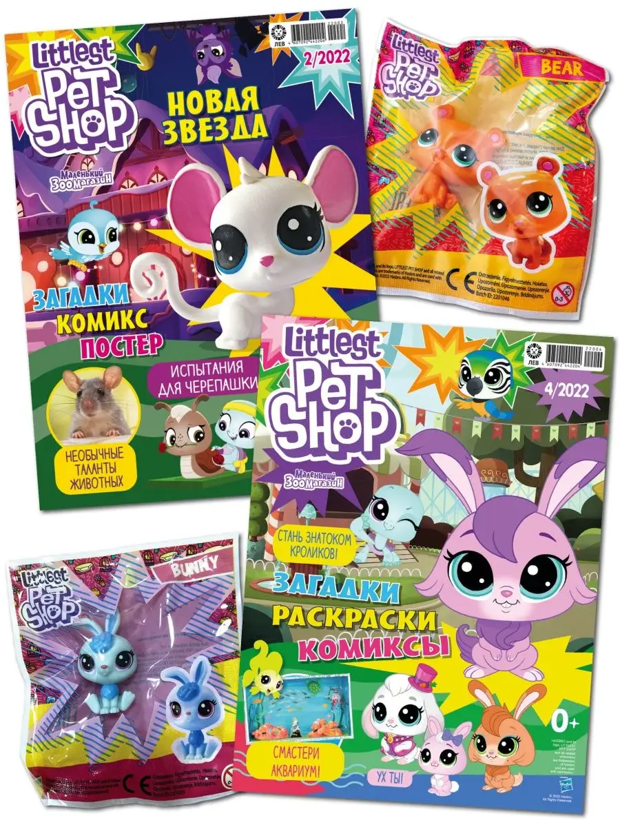 Маленький Зоомагазин 2 22+4 22 + Игрушки Littlest Pet Shop купить по цене  12,08 р. в интернет-магазине Wildberries в Беларуси | 131551657