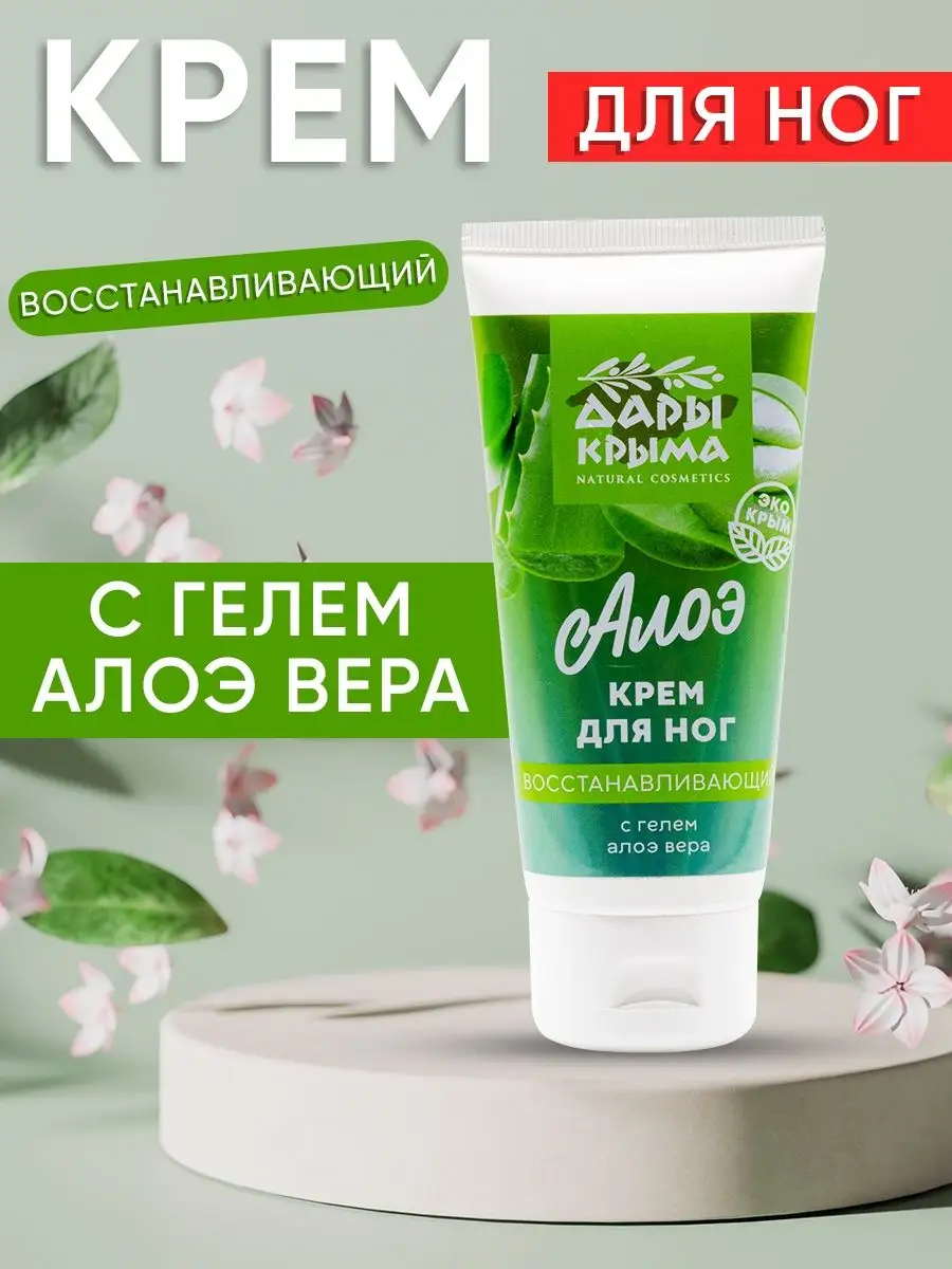 Liv Delano GREEN CARE Green Care Крем для лица SOS-увлажнение с гелем Алоэ Вера 75г