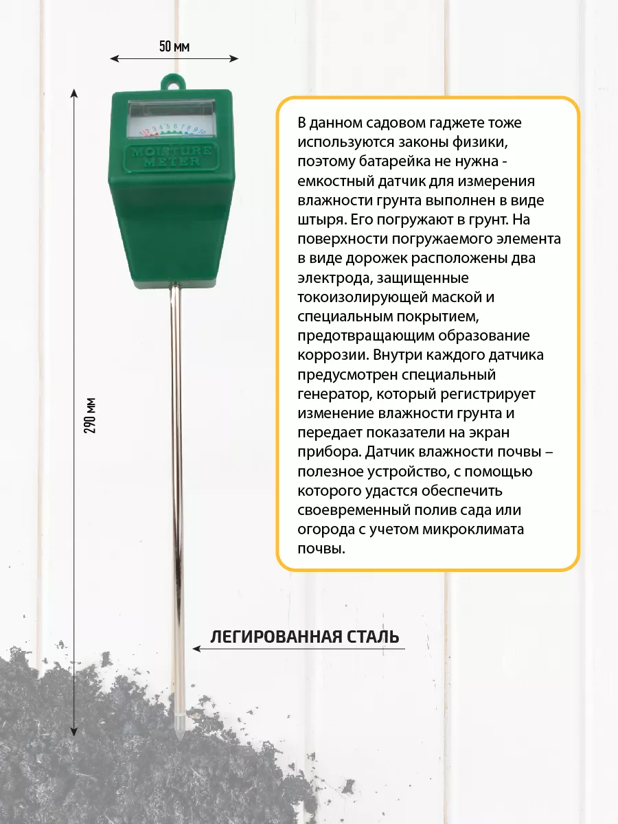 Измеритель Влажности Почвы Для Комнатных Растений Купить