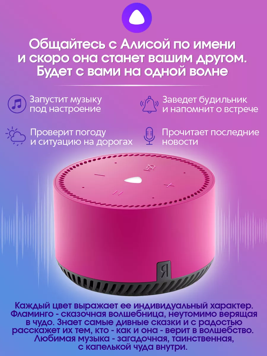 Yandex Колонка Яндекс Станция (YNDX-00025)