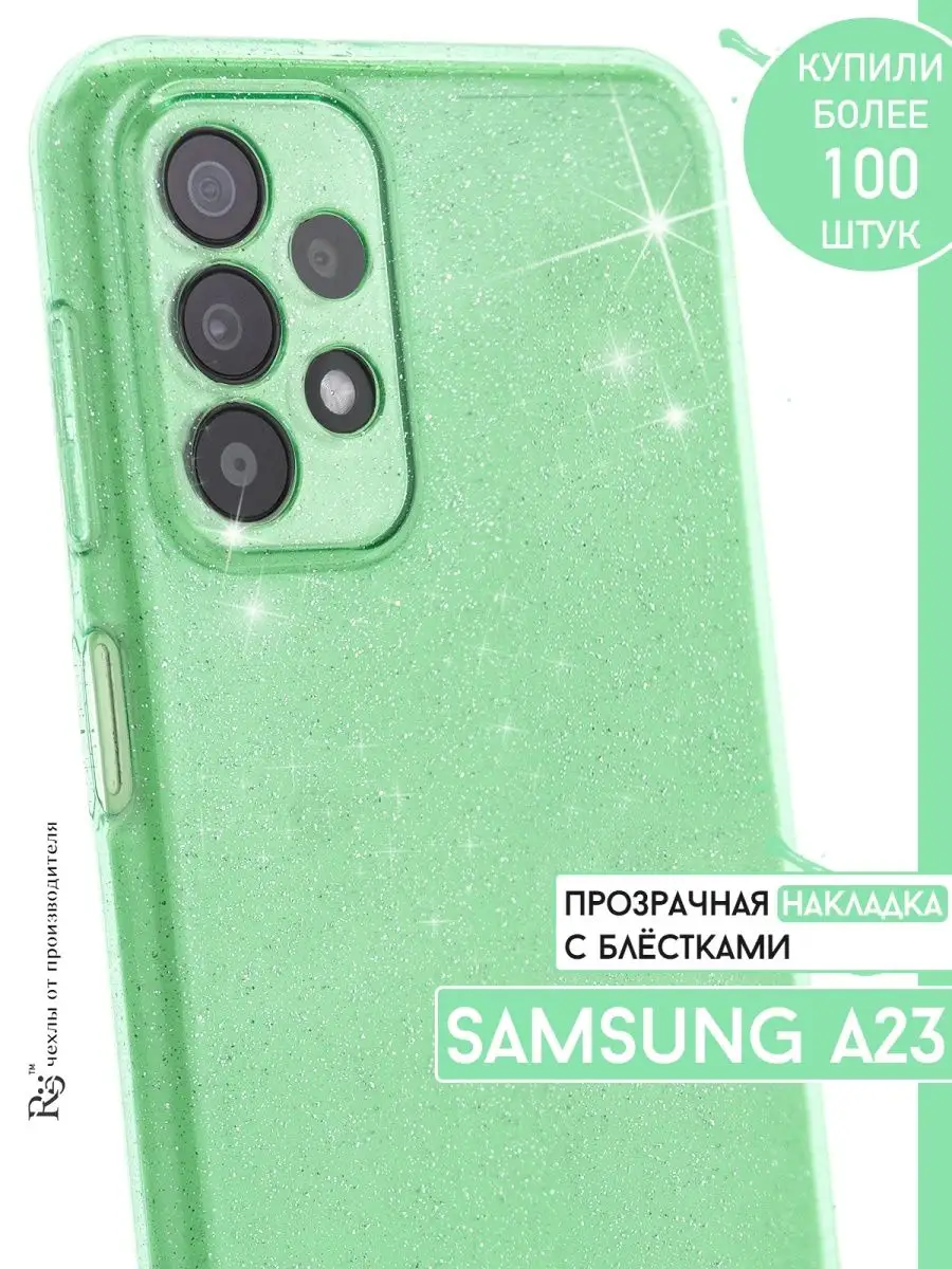 Re:Case Чехол для телефона Samsung A23 и Самсунг А23