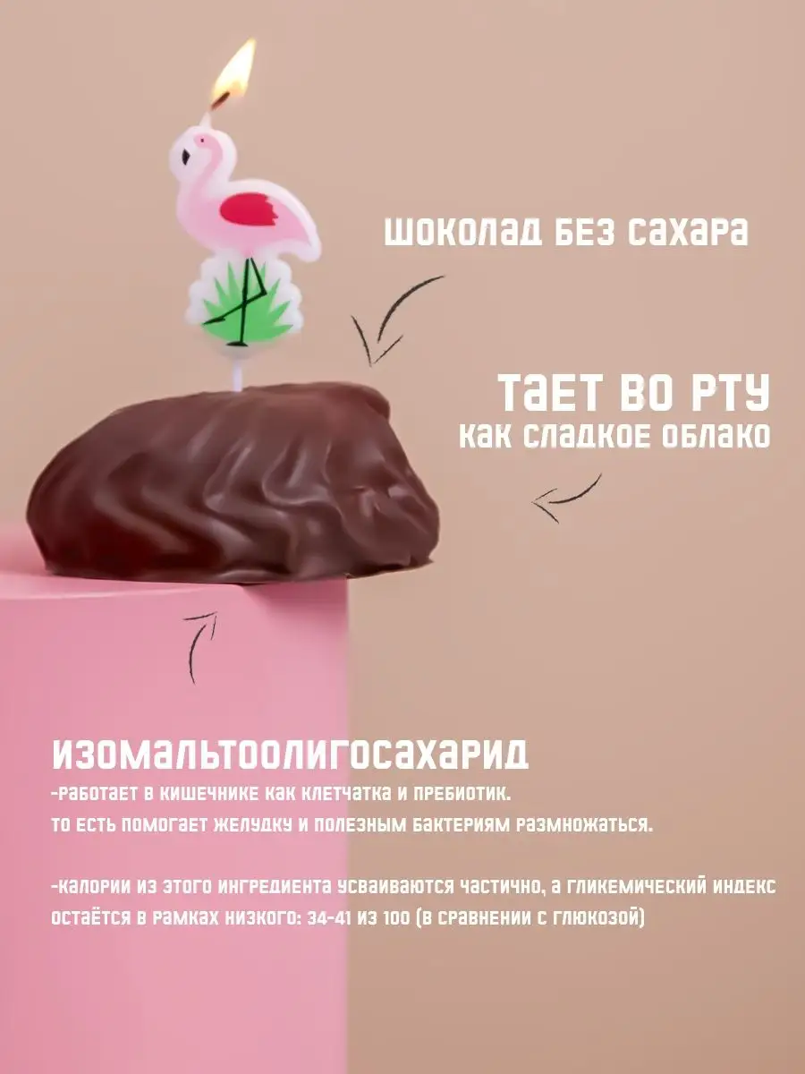 Зефир без сахара ассорти FIToBOX купить по цене 0 ₽ в интернет-магазине  Wildberries | 131717999