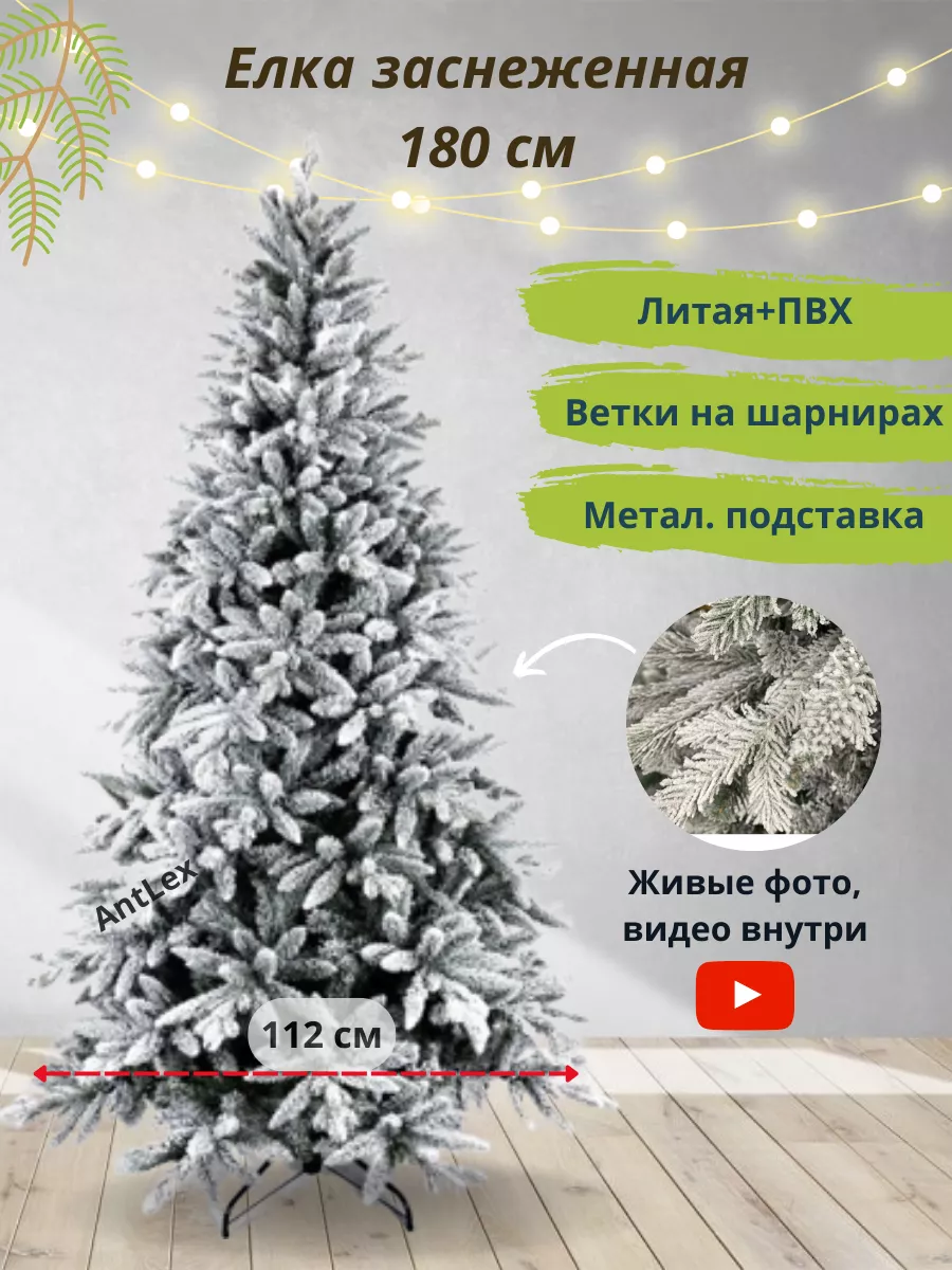 Ель новогодняя искусственная 180 см купить по цене 127 500 ₽ в  интернет-магазине Wildberries | 131718280