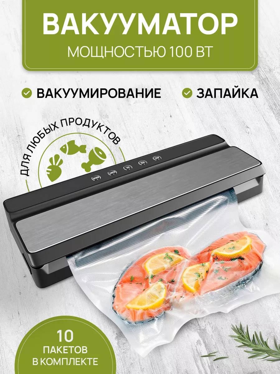 Вакууматор для продуктов Rawor купить по цене 1 626 ₽ в интернет-магазине  Wildberries | 131816520