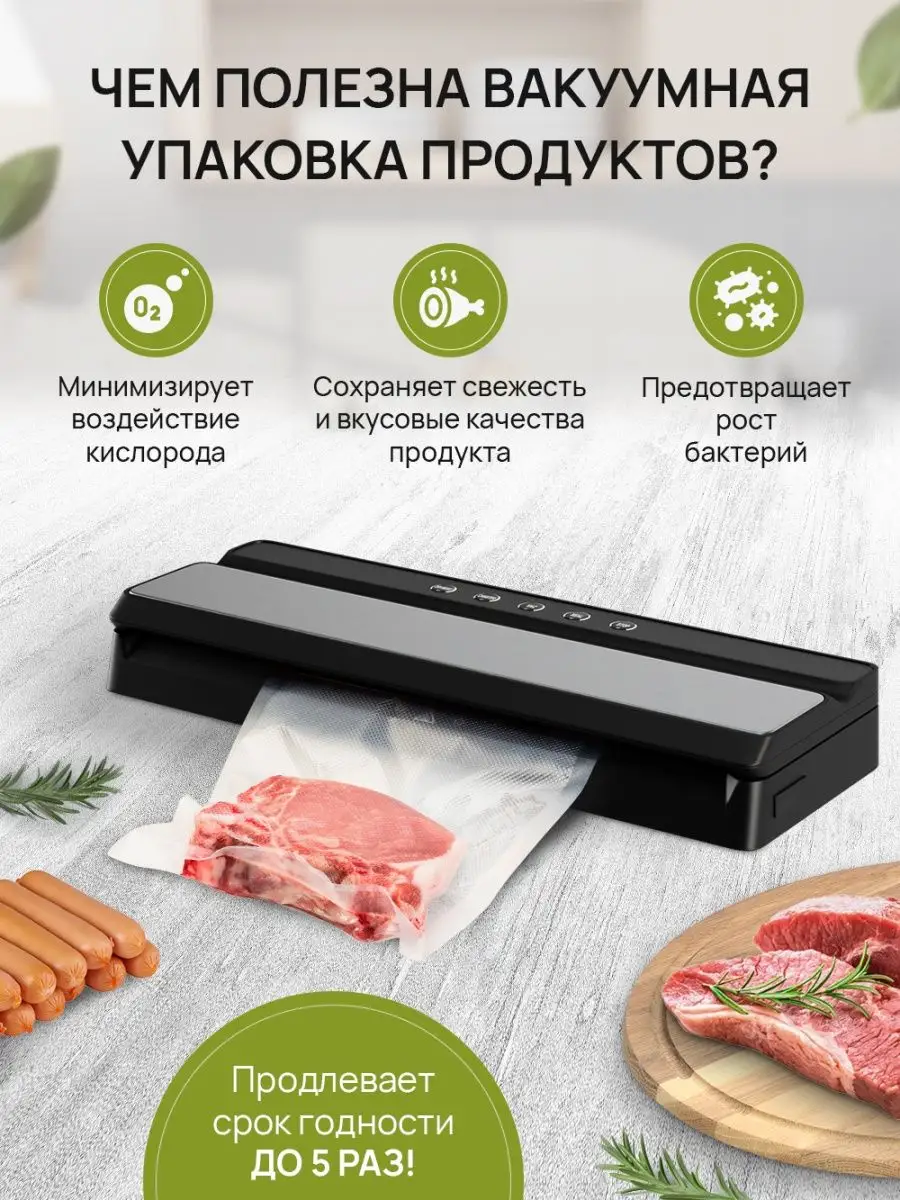 Вакууматор для продуктов с запайкой и пакетами Rawor купить по цене 1 605 ₽  в интернет-магазине Wildberries | 131816520