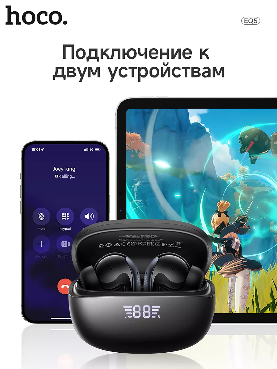 Hoco eq5 обзор. Беспроводные наушники hoco eq5 anc+enc eq5 anc+enc. hoco eq5. чехол для наушников hoco eq5. hoco eq5 мануал.