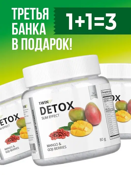 Детокс Для Похудения Купить Отзывы