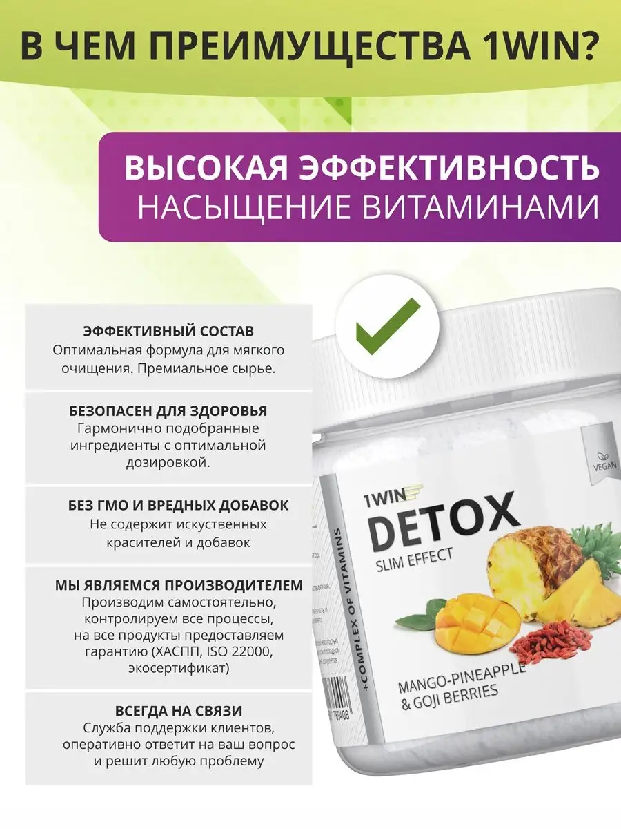 Детокс Для Похудения Купить Отзывы