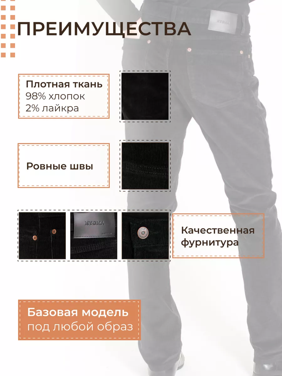 вельветовые джинсы вранглер левис. джинсы вельветовые турция мужские. джинсы вельветовые турция мужские. джинсы вельветовые турция мужские. джинсы вельветовые турция мужские.