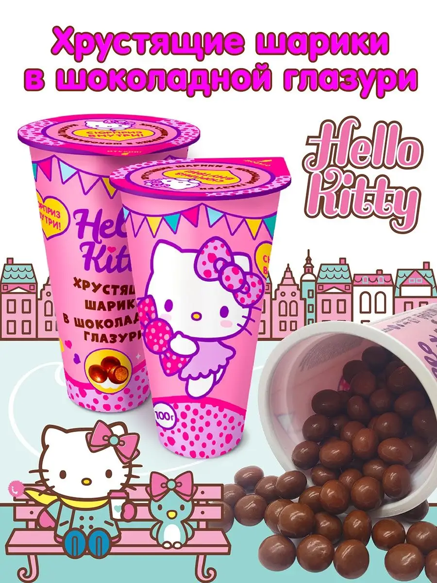 Шоколадные шарики в глазури 8*6 100 г Hello Kitty купить по цене 432 ₽ в  интернет-магазине Wildberries | 132130085