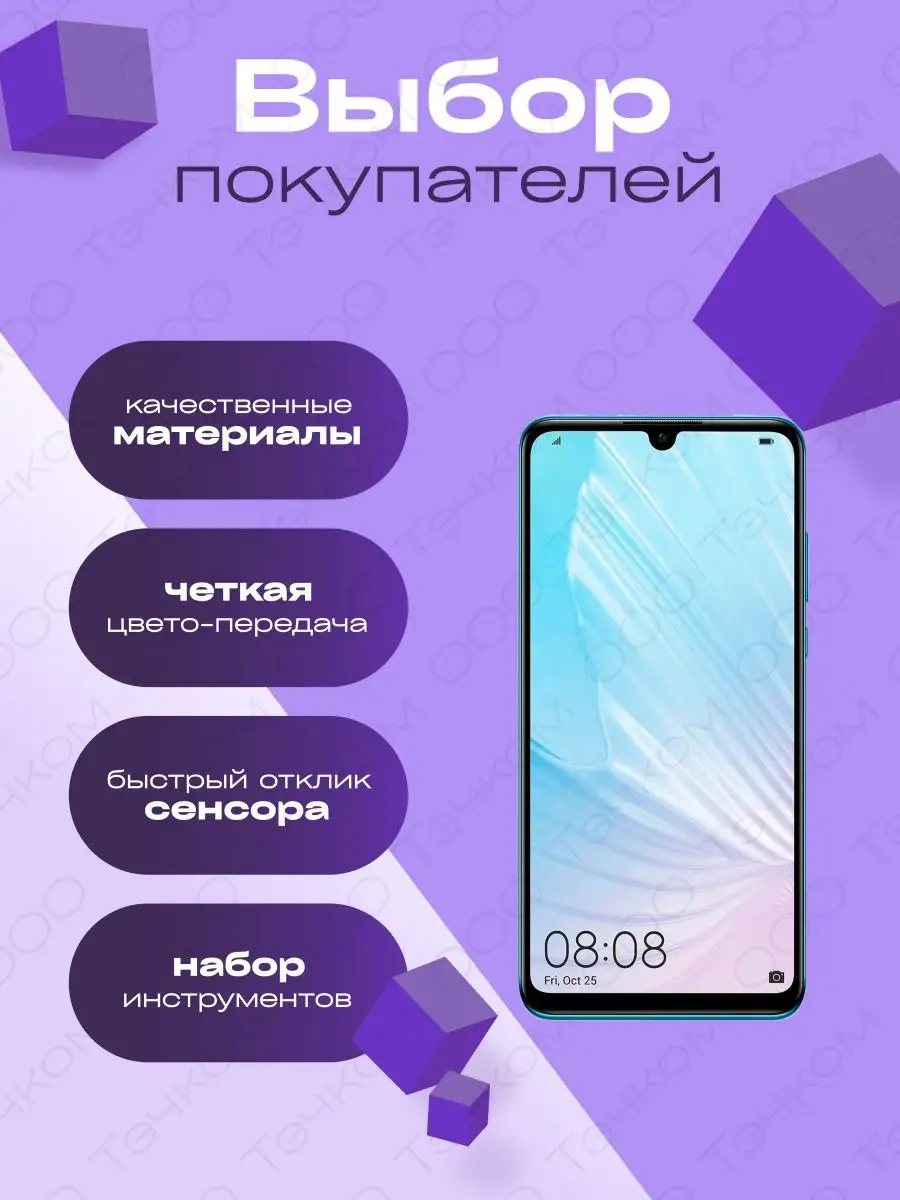 Parts4repair Дисплей для Huawei P30 Lite, Honor 20S, Honor 20 Lite