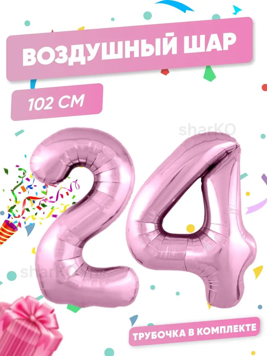 BUBBLE MANIA Воздушные шары Цифра / шарики на 24 года