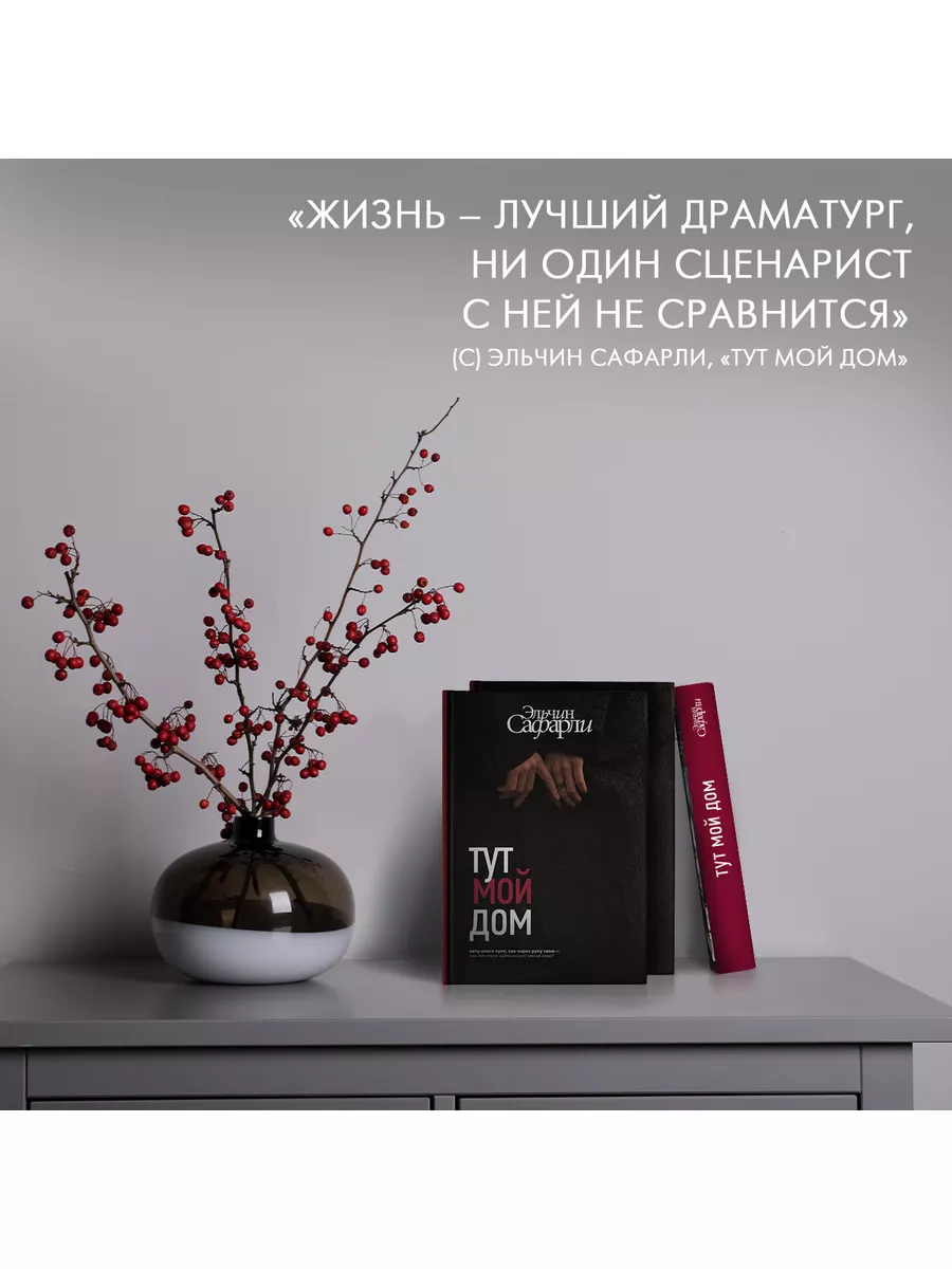 Тут мой дом Издательство АСТ купить по цене 684 ₽ в интернет-магазине  Wildberries | 132265414