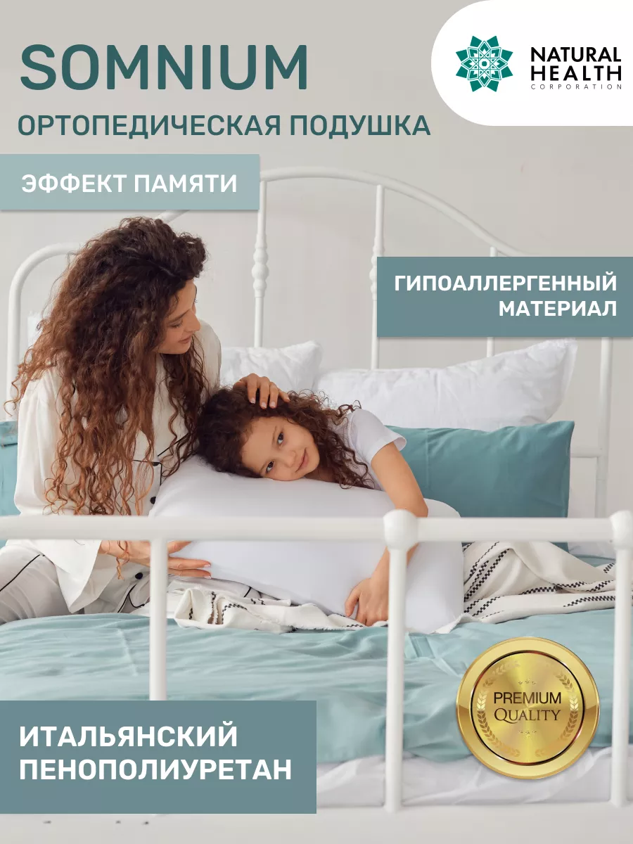 Подушка ортопедическая для сна Natural Health Shop купить по цене 6 237 ₽ в  интернет-магазине Wildberries | 132269126