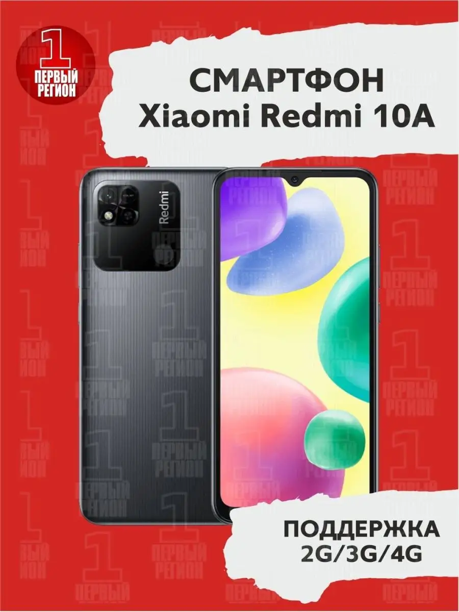 Redmi Смартфон Xiaomi 10A 32Gb, Gray