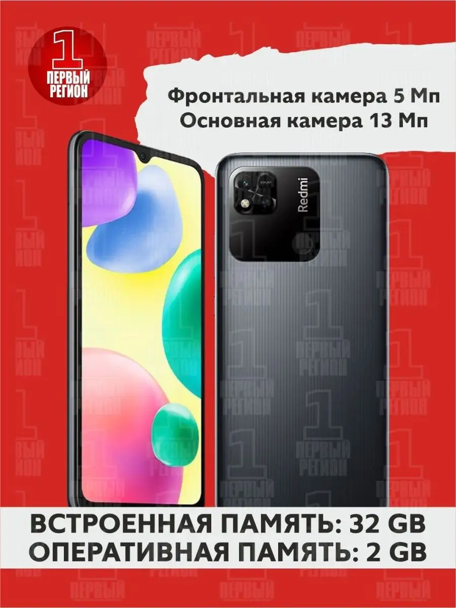 Redmi Смартфон Xiaomi 10A 32Gb, Gray