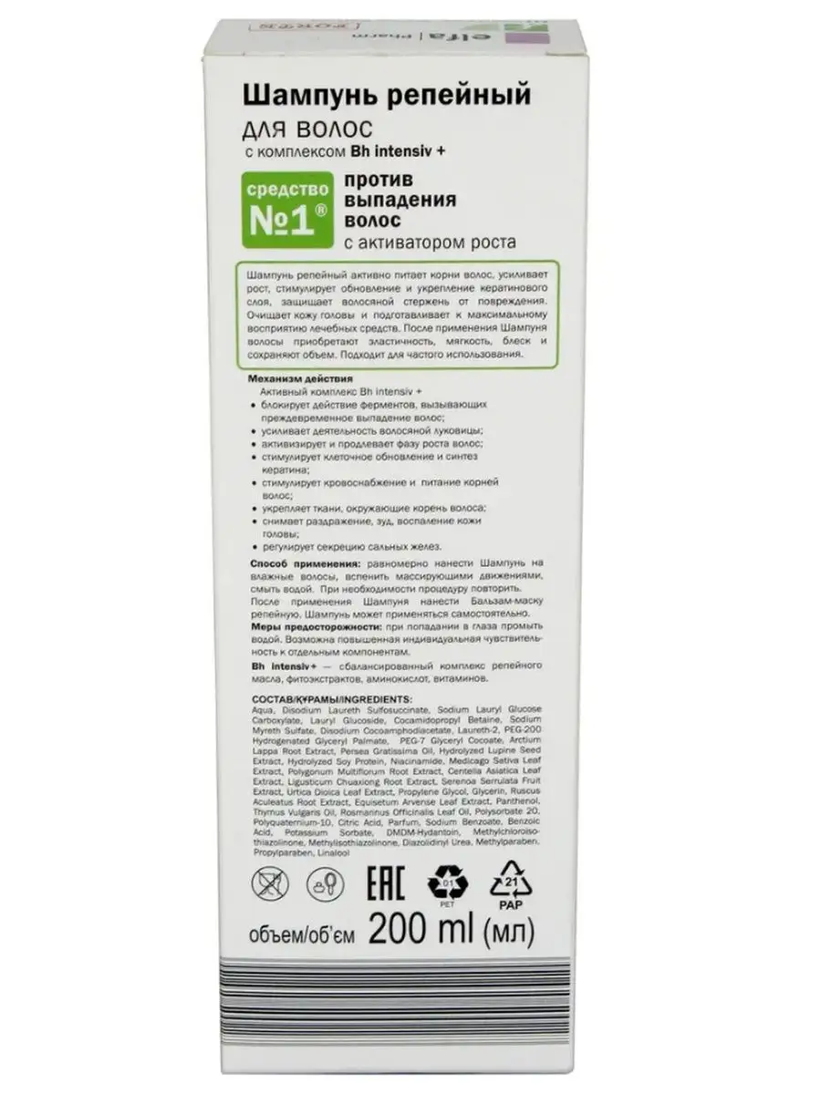 Шампунь Репейный против выпадения волос 200 мл Elfa Pharm купить по цене  447 ₽ в интернет-магазине Wildberries | 132295816