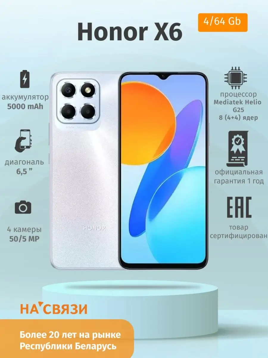 Телефон X6 4GB 64GB Honor купить по цене 13 127 ₽ в интернет-магазине  Wildberries | 132310290