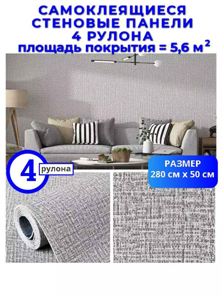 CARPET&HOME Самоклеящиеся стеновые панели обои для стен