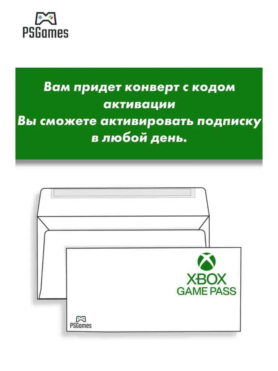 Подписка Xbox Game Pass Ultimate код активании Турция Microsoft купить по  цене 2 770 ₽ в интернет-магазине Wildberries | 132356932