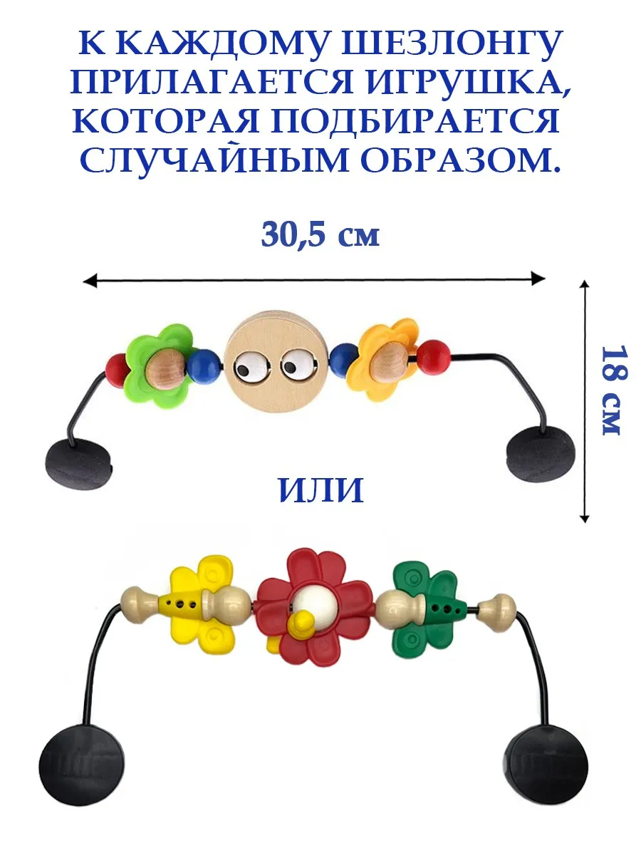 Высота шезлонга от земли