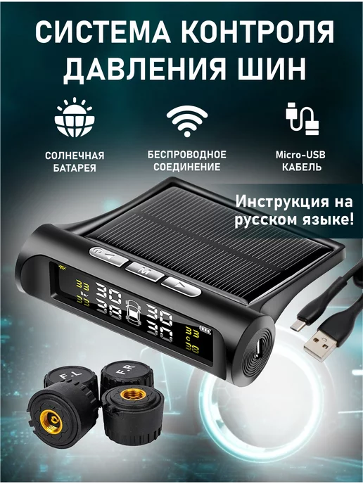 Датчик давления в шинах TPMS: принцип работы и типы датчиков