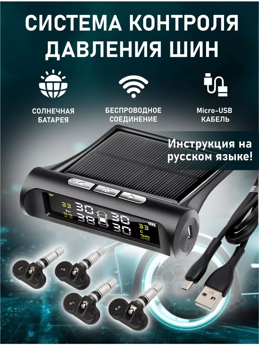 DS parts Датчик давления шин TPMS внутренние