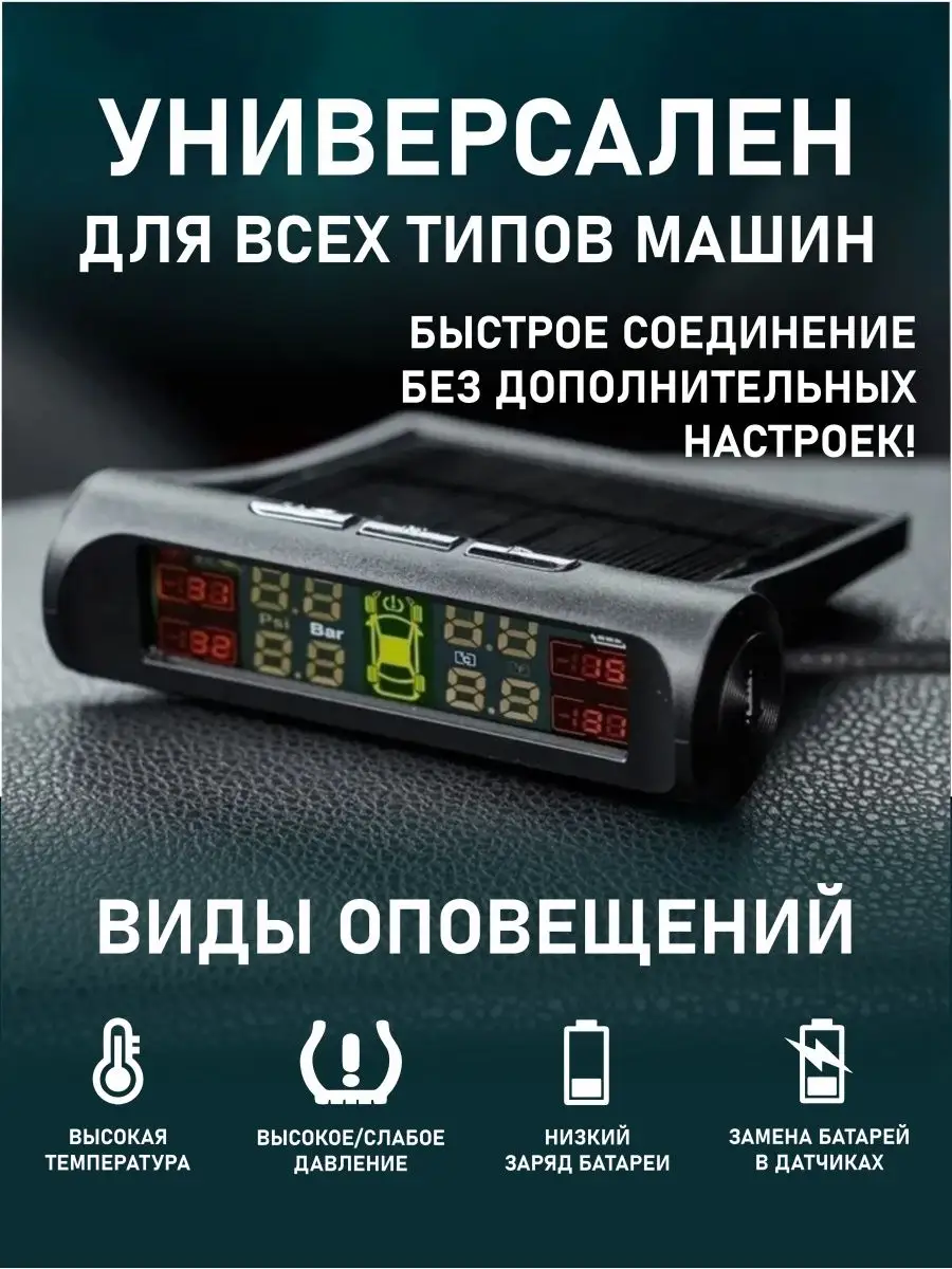 Датчик давления шин TPMS внутренние DS parts купить по цене 1 890 ₽ в  интернет-магазине Wildberries | 132509124