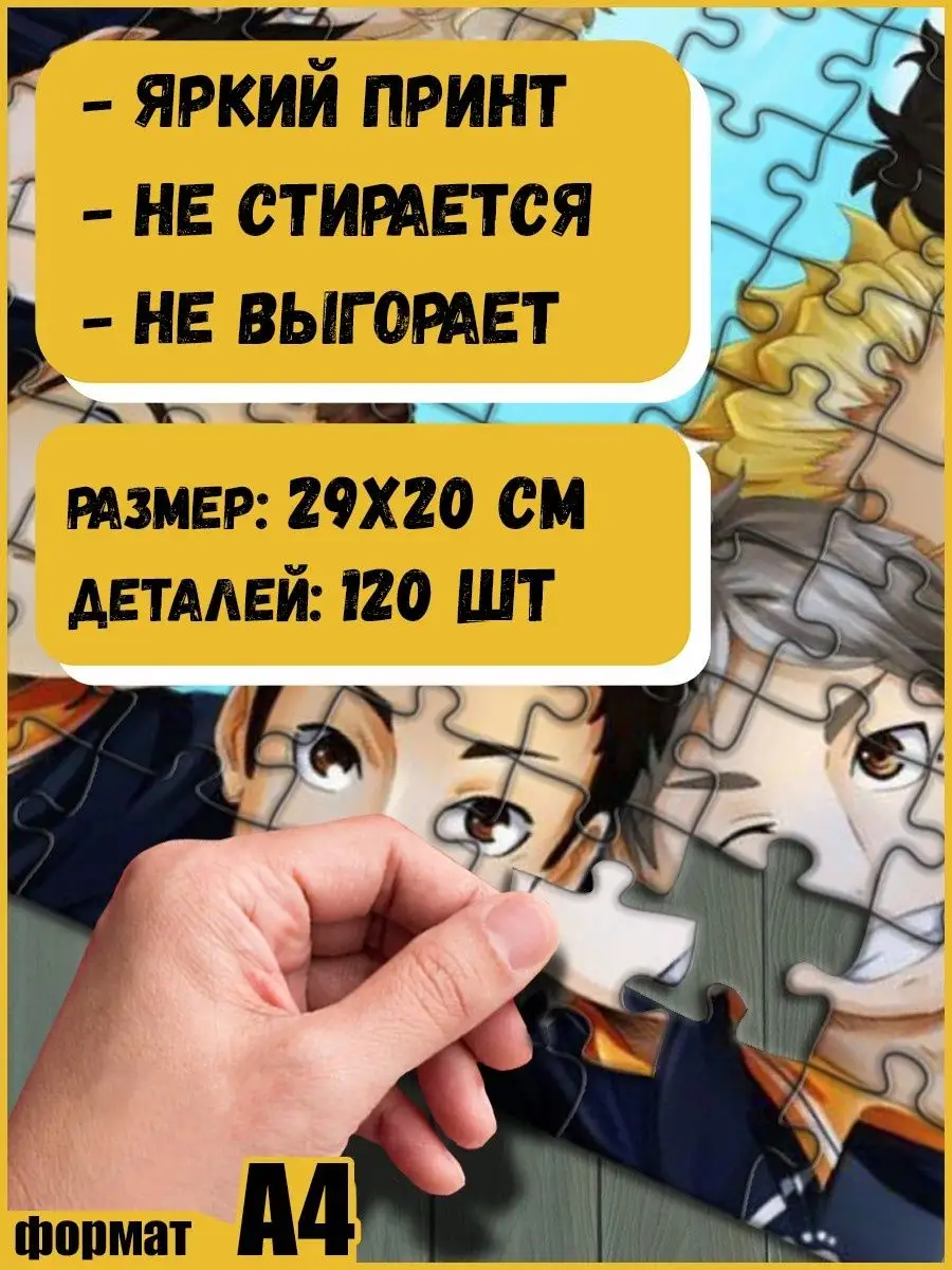 Герои Аниме Волейбол Haikyuu Хината Акаши Бокуто