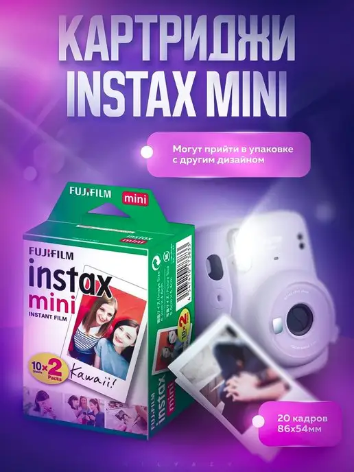 Instax 11 Mini Картриджи Купить Москва