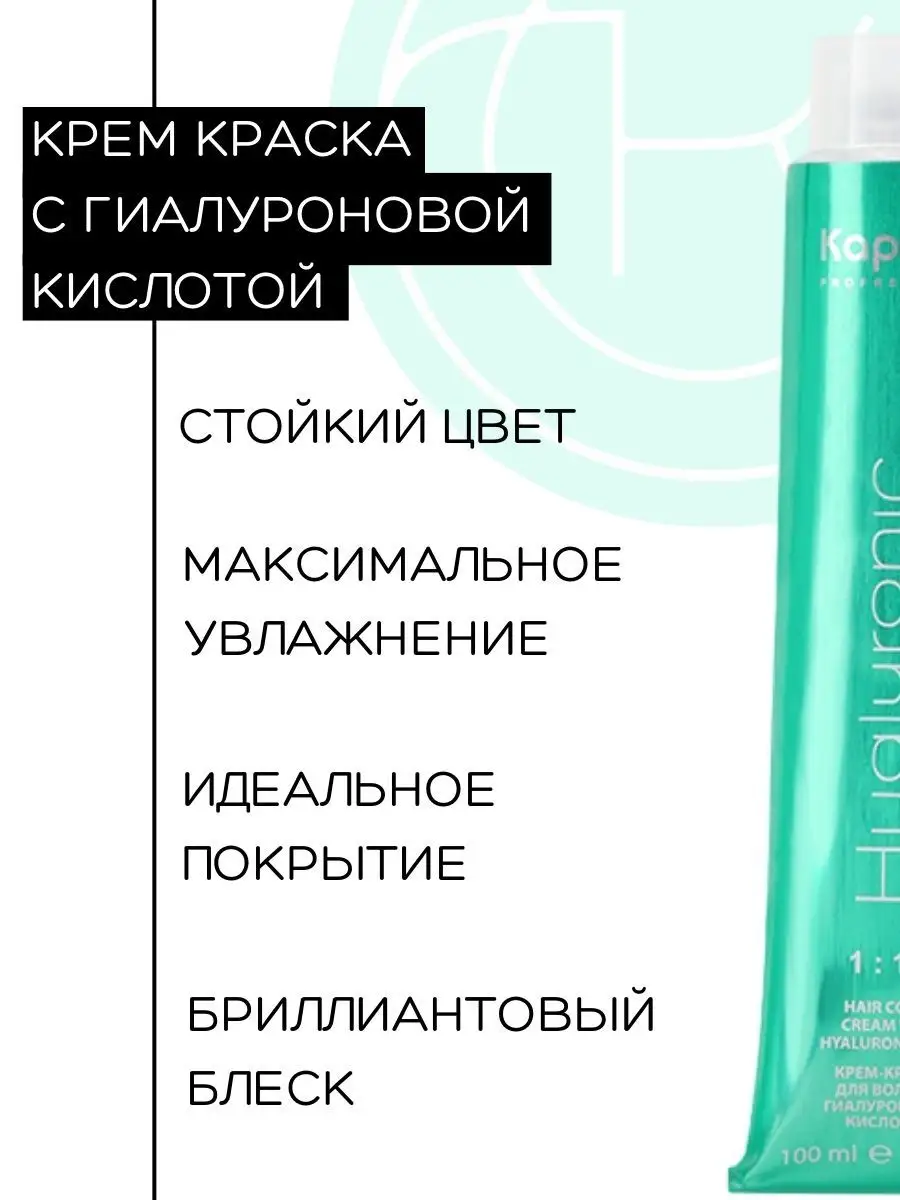 Kapous Professional Крем-краска Hyaluronic № 6.1 Темный блондин пепельный