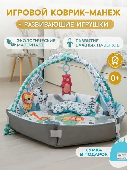 Развивающий коврик для детей Playgro Джери