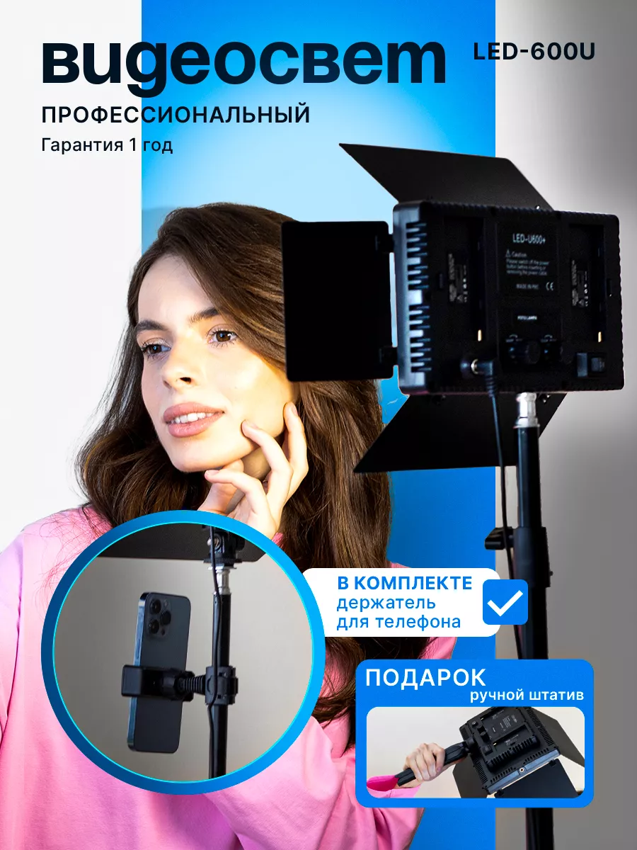 Видеосвет со штативом для фото U600 Foto-lampa купить по цене 2 384 ₽ в  интернет-магазине Wildberries | 132640761