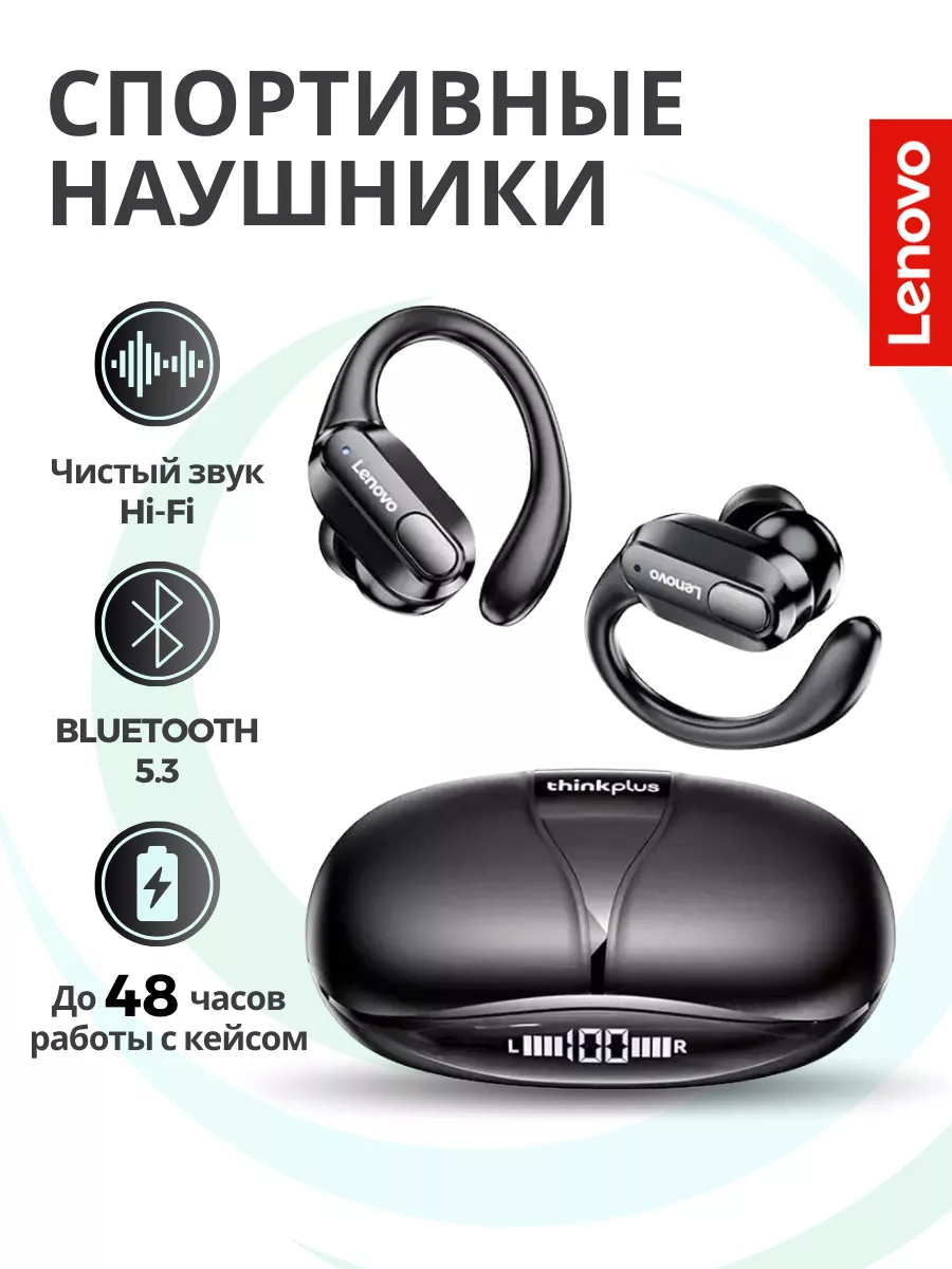 Беспроводные наушники XT80 игровые для спорта Lenovo купить по цене 1 185 ₽  в интернет-магазине Wildberries | 132670022