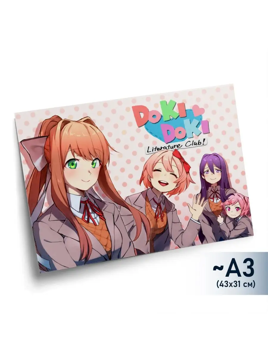 Animeski Постер А3 с принтом Doki Doki Literature Club!