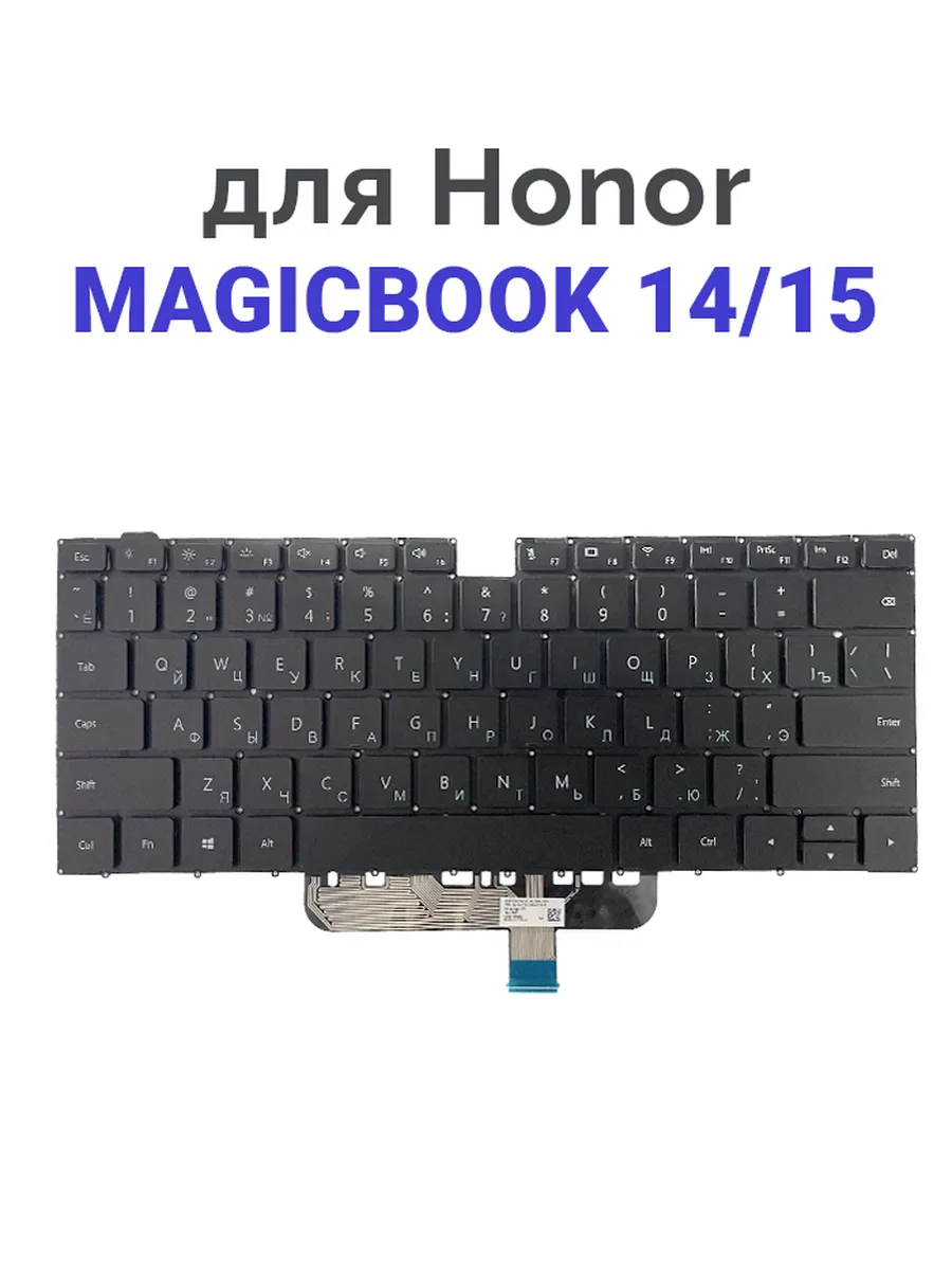 Клавиатура для Honor MagicBook 14 15 Huawei MateBook D14 D15