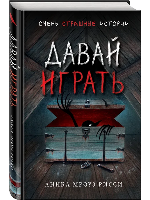 Идеи на тему «Поделки ужасы» (10) | поделки, кукольные дома, миниатюры