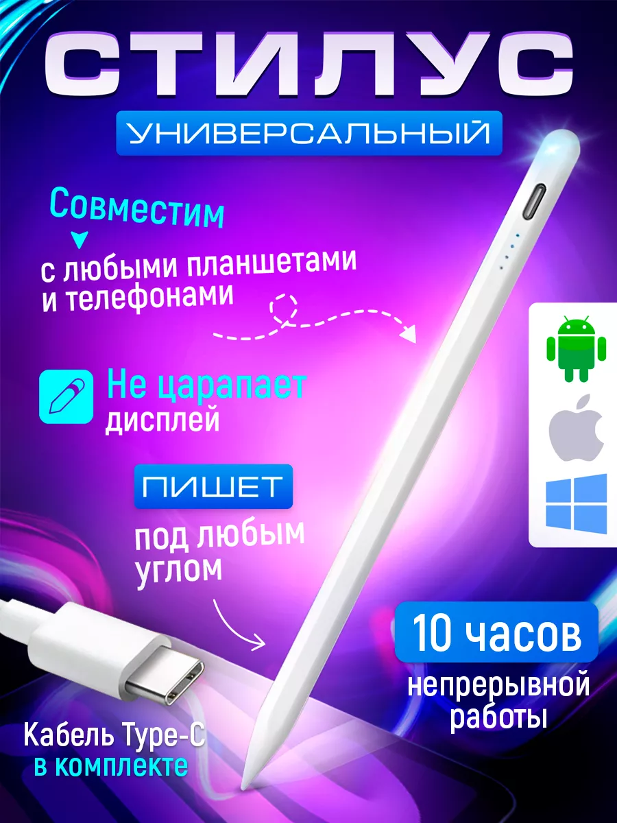 SmartShop Стилус для телефона и планшета универсальный