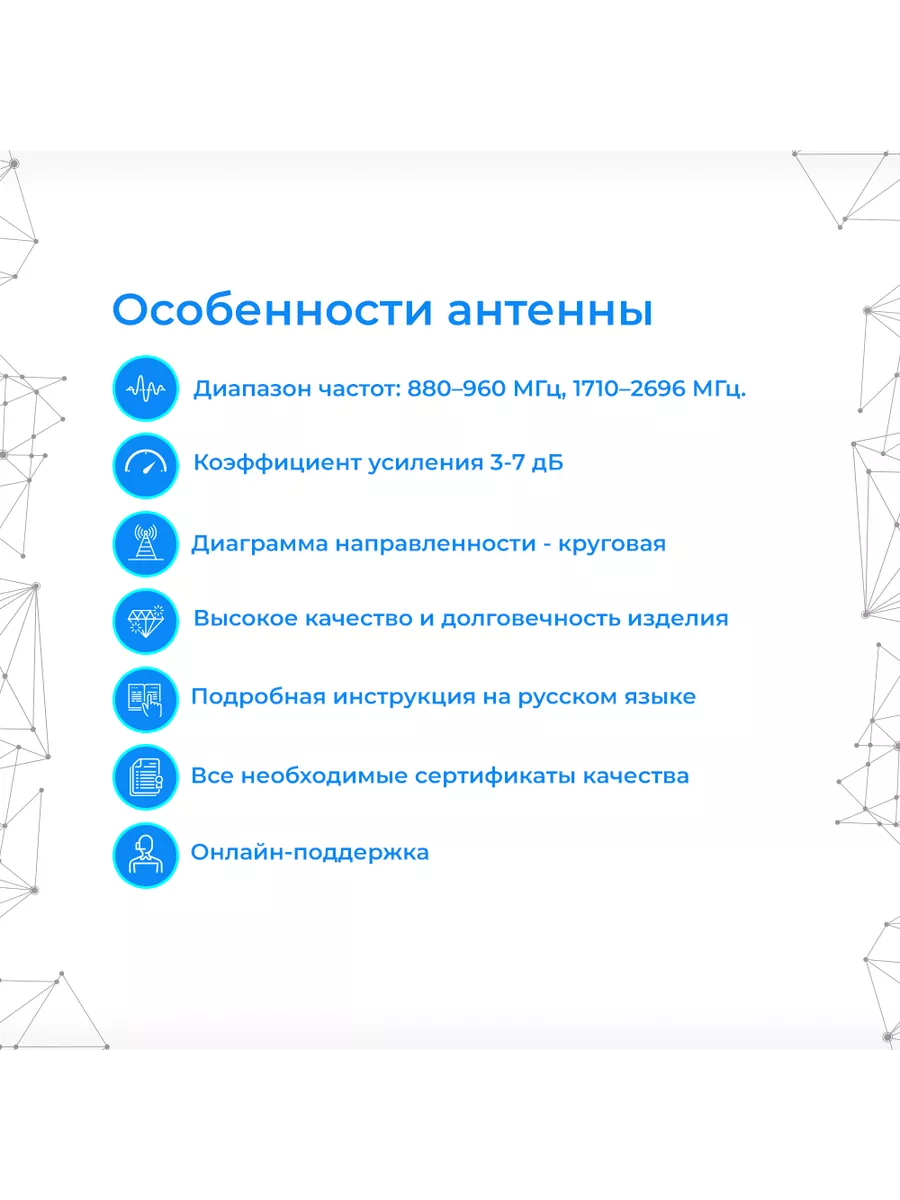 Антенна GSM 3G 4G SOTA 2697 (Всенаправленная, 3 7 дБ) Триада купить по цене  465 800 сум в интернет-магазине Wildberries в Узбекистане | 132798540