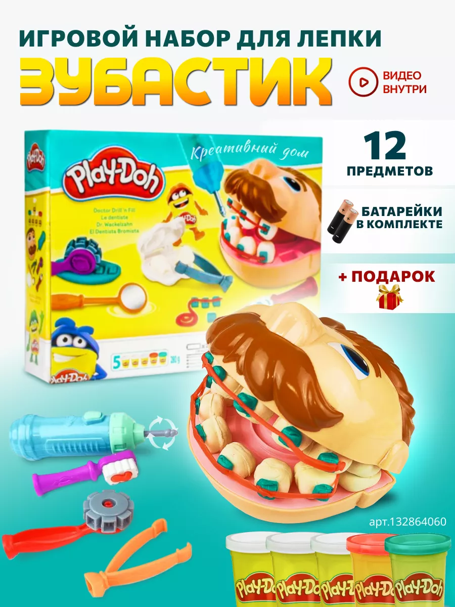 Набор для лепки плей до игровой Стоматолог PLAY-DOH купить по цене 179 100  сум в интернет-магазине Wildberries в Узбекистане | 132864060