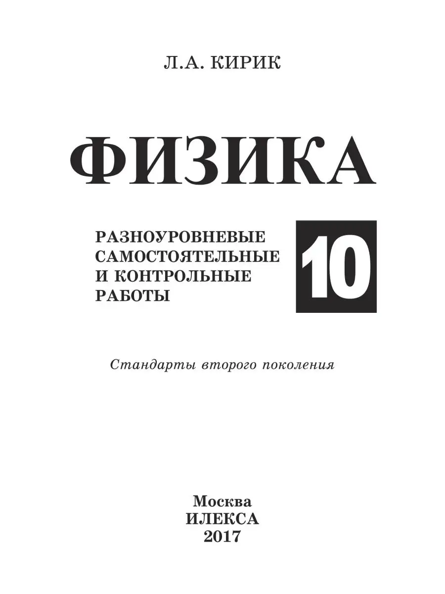 Видео опытов к школьному курсу физики за 10 класс