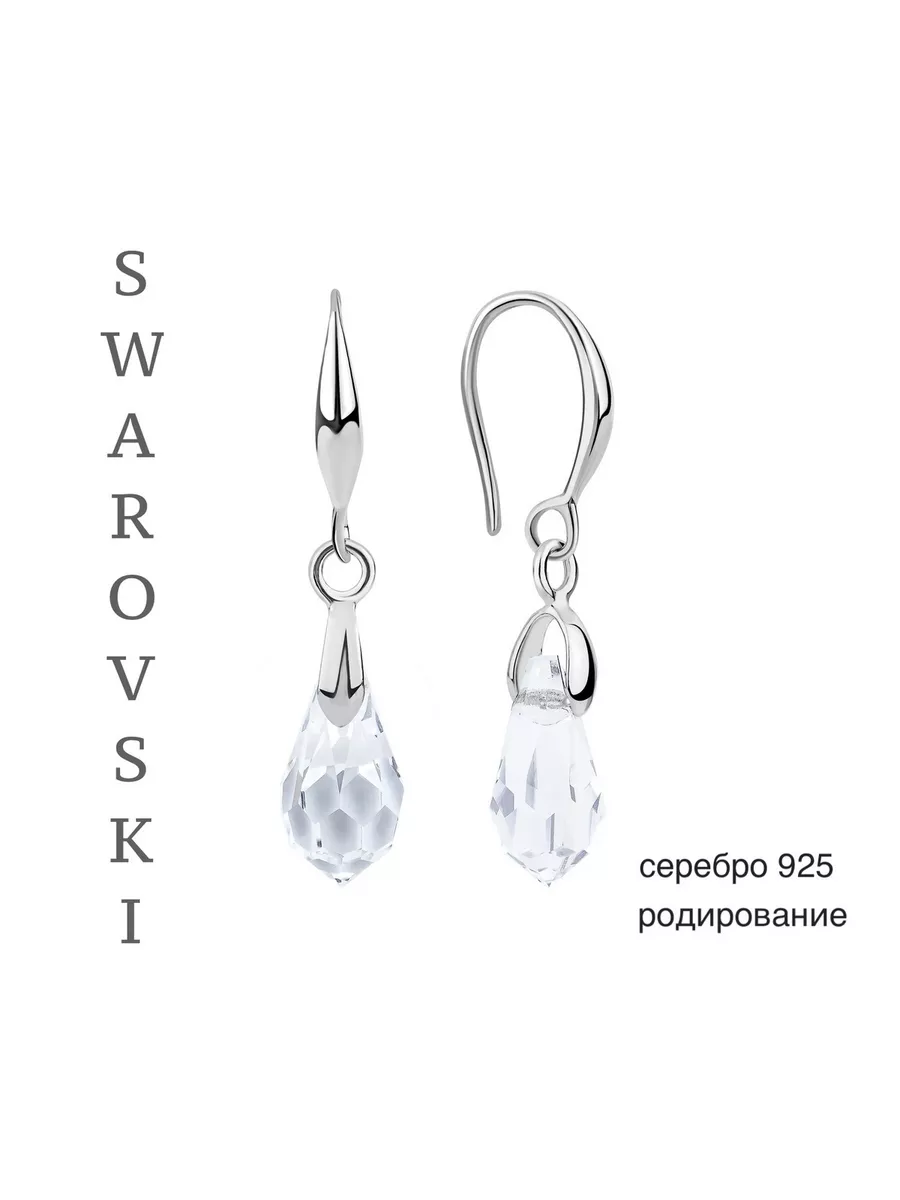 PREMANTURA jewelry Серьги серебро 925 с кристаллами Swarovski