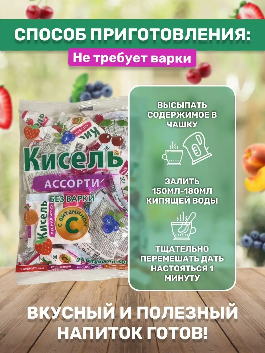 Кисель быстрого приготовления моментальный Белевские лакомства купить по  цене 485 ₽ в интернет-магазине Wildberries | 133002698