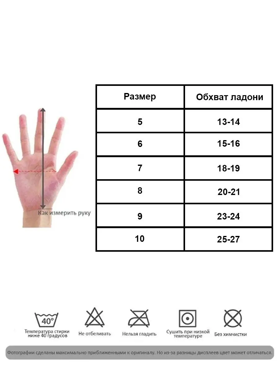 Размер футбольных перчаток. FDSPORTS вратарские перчатки. Размер вратарских перчаток таблица. Вратарские перчатки Размеры. Размер перчаток футбольных вратарей