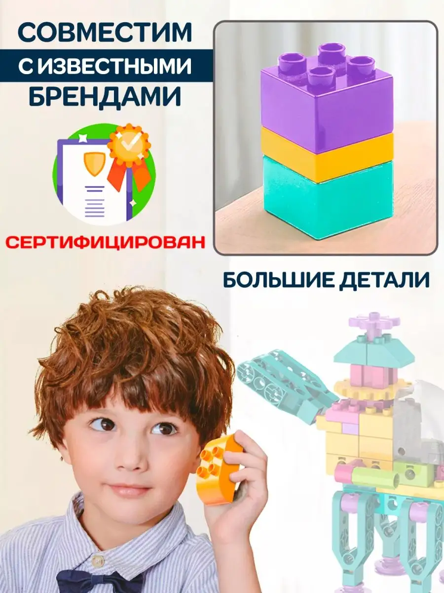 Крупный конструктор для малышей LEGO купить по цене 793 ₽ в  интернет-магазине Wildberries | 133046086