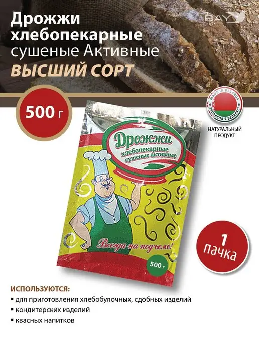 Купить На Вайлдберриз Дрожжи Сухие Хлебопекарные